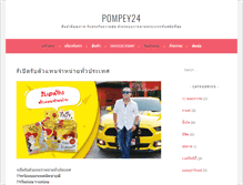 Tablet Screenshot of pompey24.com